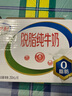 伊利脱脂纯牛奶16盒/箱 0脂肪 脱脂牛奶运动减脂推荐 250ml*16盒/箱 实拍图