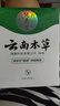 纯春堂【2瓶】云南本草脚气喷剂瘙痒脚臭汗水脚痒泡脚草本足部抑菌喷雾 一盒装50ml 实拍图