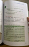 中国居民膳食指南（2022）（科普版）   实拍图