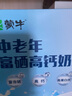 蒙牛富硒高钙中老年奶粉700g*2礼盒装 高蛋白 父亲节 送礼 实拍图