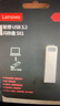 联想（Lenovo）16GB USB2.0 U盘 SX1速芯系列银色 金属耐用 商务办公必备 实拍图
