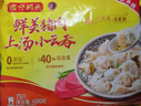 湾仔码头上汤小云吞鲜美猪肉600g75只馄饨早餐夜宵速食冷冻混沌 实拍图