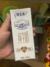 蒙牛特仑苏纯牛奶250ml*12盒 礼盒装（部分地区3月产） 实拍图