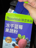 谷之优品冻干蓝莓果蔬粉维C花青素膳食纤维冲饮早餐便携装即食代餐3g×10条 实拍图