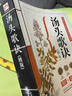 汤头歌诀（精版）中药古方 古文全解析 中医名著入门 养生偏方  实拍图