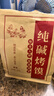 麦酥园 馍香远洋纯碱烤馍山西特产养胃烤馍片干丁休闲零食品早餐面包2斤 实拍图