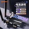 COMFAST pcie无线网卡台式电脑WIFI6接收器台式机专用内置AX200SE 5G双频3000M千兆网卡WiFi发射蓝牙5.2 实拍图