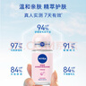 妮维雅（NIVEA）女士止汗露套装 长效爽身走珠液（黑白出众50ml+珍珠莹彩50ml） 实拍图