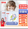 优卡丹小儿风寒感冒贴 鼻塞流鼻涕打喷嚏婴幼儿宝宝儿童肚脐贴 2贴/袋 实拍图