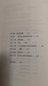 语言学的邀请 塞缪尔 早川作品  语言学入门经典 传媒媒体从业者主持人学习专业读物 实拍图