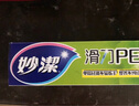 妙洁 滑刀保鲜膜 大号*120米 冰箱微波炉食品级带切割盒 实拍图