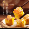 广州酒家利口福 虾仁干蒸烧麦 210g*2袋 24个 早餐半成品 广式早茶 烧卖 年夜饭 实拍图