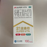 21金维他 多维元素片(21) 复合维生素B族矿物质 补充成人男女士维C维E含AD钙铁锌赖氨酸增强免疫力100片 实拍图