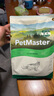 佩玛思特PetMaster深海鱼猫粮室内美毛及理想体态成猫粮2kg 实拍图