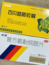 【感冒咳嗽联合用药】感康 复方氨酚烷胺片 18片 +百家晓 百贝益肺胶囊 0.3g*20粒 成人感冒发热头痛鼻塞流涕打喷嚏咽痛咳嗽药 常备安心 新冠指南用药 实拍图