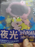 润本植物精油夜光香圈3条×2袋森林动物款户外游玩佩戴 实拍图