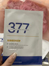 维特丝（vetes）377面膜美白补水淡斑提亮肤色女男士抗干皱紧致补水面膜榜单第1名 【专研377&国货之光】20片 实拍图
