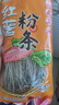 双塔粉条纯红薯粉条400g 粉丝南北干货火锅食材地瓜粉炖菜火锅酸辣粉  实拍图
