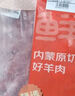 鲜京采内蒙古原切羔羊肉卷2斤(250g*4包) 火锅食材 京东自有品牌 实拍图