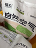 福丸自然空气白茶豆腐膨润土混合猫砂除臭低尘不粘底福鼎白茶2.5kg*4 实拍图