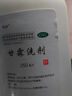 易舒特 甘霖洗剂 230ml 男女湿疹 外阴瘙痒 皮肤瘙痒 清热除湿 祛风止痒  大规格全家适用 实拍图