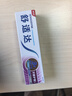 舒适达抗敏感牙龈护理牙膏 缓解牙齿敏感防蛀50g 实拍图