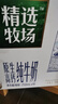 蒙牛精选牧场原生高钙纯牛奶梦幻盖250ml*10盒 礼盒装 整箱牛奶 实拍图