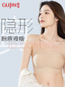 古今（GUJIN）文胸胸罩性感不透无钢圈固定杯舒适提拉无痕软支撑运动内衣女 实拍图