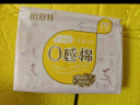 倍舒特0感棉系列   棉柔日夜用卫生巾组合套装80片(290mm*80p) 实拍图