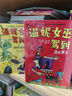 温妮女巫驾到（合辑全19册）【5-8岁】 劳拉·欧文等著 晒单实拍图