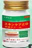 七草大夫秘方止痒膏皮肤痒干燥瘙痒外用全身痒老人孩子身上痒的抓出血 3瓶中度适用 实拍图