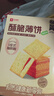 良品铺子酥脆薄饼海苔味早餐饼干儿童零食休闲零食食品年货小吃小零食300g 实拍图