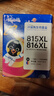 格之格815墨盒 适用佳能MP288墨盒 IP2780墨盒 MX368 IP2788 MX428 MP259 MP236墨盒 815黑色816彩色套装 实拍图