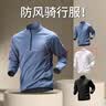 艾伦伯顿骑行服男防风自行车公路山地摩托服上衣外套男款速干运动长袖通勤 牛仔蓝【防风 速干 宽松】 2XL【160-180斤】 实拍图