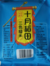 十月稻田 三色糙米 1kg 糙米 黑米 红米 五谷杂粮 粗粮 大米伴侣 真空 2斤 实拍图