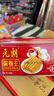 元朗鸡蛋卷 饼干礼盒曲奇休闲零食品糕点心 广东特产送老年人长辈454g 实拍图