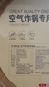京东京造 空气炸锅专用纸 烘焙烤箱垫纸硅油纸 适用3L以上炸锅【52只】 实拍图