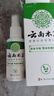 纯春堂云南本草脚气喷剂止痒脱皮脚臭汗真菌感染水泡脚丫烂足部抑菌喷雾 实拍图