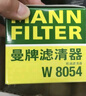 曼牌（MANNFILTER）机油滤清器油滤芯W811/80/W8054起亚领动ix35途胜朗动名图索纳塔 实拍图