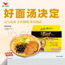 统一汤达人 酸酸辣辣豚骨面 袋装 130g*5袋 五连包 方便面速食面泡面 实拍图