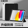 酷乐锋适用iPad A16保护壳11/10Apple第十一代2025/22款平板电脑11/10.9寸全包防弯硅胶磨砂软硬智能皮套 实拍图