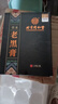 南京同仁堂老黑膏药腰椎贴正宗老黑膏药贴秘制膏搭配腰间盘突出腰肌劳损膏贴 2盒体验装【特价活动中】 2盒20贴 实拍图