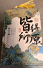 三年二班皆得所愿文具礼盒手账本高颜值送同学伴手礼毕业礼物生日礼物奖品（精装本/书签/中性笔）西湖全景 实拍图
