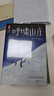 作家榜名著：呼啸山庄（英国勃朗特故居博物馆收藏版《呼啸山庄》！闫秀口碑译作！全新精装插图珍藏版！收录译后记、人物关系图！） 小说 实拍图
