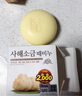 無瑾花 韩国进口 死海海盐洁肤皂100g 洁面皂 葡萄香型 胖东来香皂 实拍图