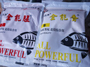 刘志强全能腥全能香钓鱼饵料套装鲫鱼鲤鱼鱼饵草编翘嘴野钓通用综合饵 爆护组合=全能腥+香 实拍图
