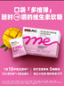 SwisseMe斯维诗 复合维生素矿物质软糖40粒 含维生素B族 效期至25年12月 实拍图