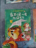 我要更自信 精装硬壳3-6岁儿童逆商培养成长励志读物 幼儿性格情绪管理习惯勇气和信心培养图画书 实拍图
