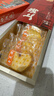 杏花楼桃酥礼盒100g(8枚) 上海特产 零食伴手礼送人 点心糕点下午茶万圣 实拍图