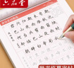 六品堂楷书练字帖临摹全套成年楷书入门基础训练练字神器成人男生女生字体漂亮控笔笔画笔顺钢笔硬笔书法专用 实拍图
